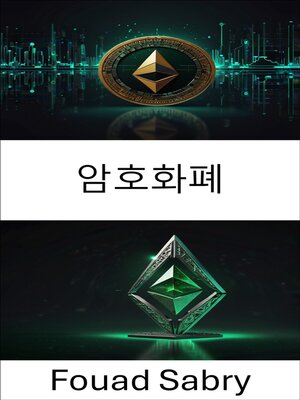 cover image of 암호화폐